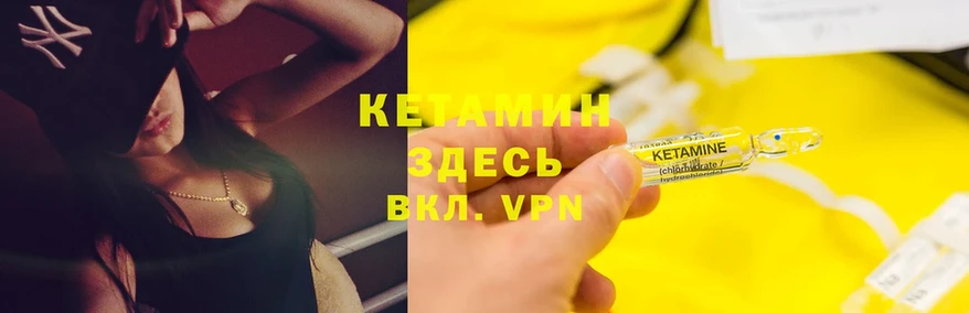 Кетамин VHQ  Октябрьский 