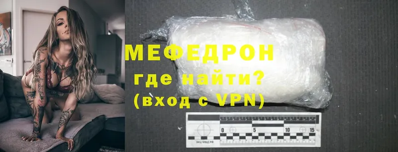 Мефедрон mephedrone  купить наркотики сайты  Октябрьский 